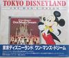 CD DISNEY - Tokyo Disneyland One Man's Dream PCCD00062 PONY CANYON 1992 Japan Music Others Used