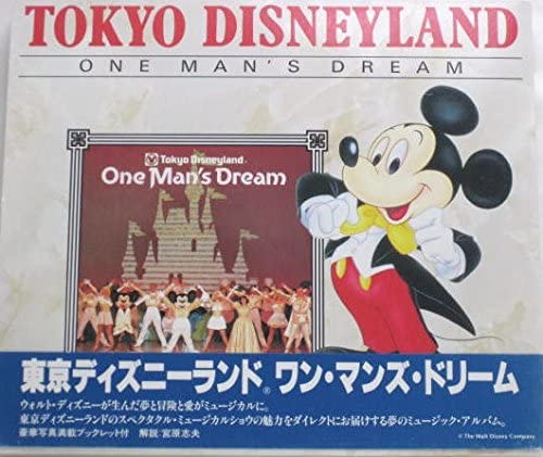 

CD DISNEY - Tokyo Disneyland One Man s Dream PCCD00062 PONY CANYON 1992 Japan Music Others Used