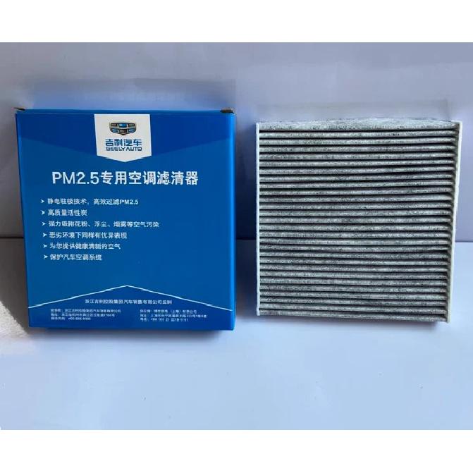 Genuine Cabin Air Filter Compatible with Geely Coolray Binyue, ICON, Emgrand GSE, 2019-2021 Emgrand GS/GL, Geometry A 1 pcs