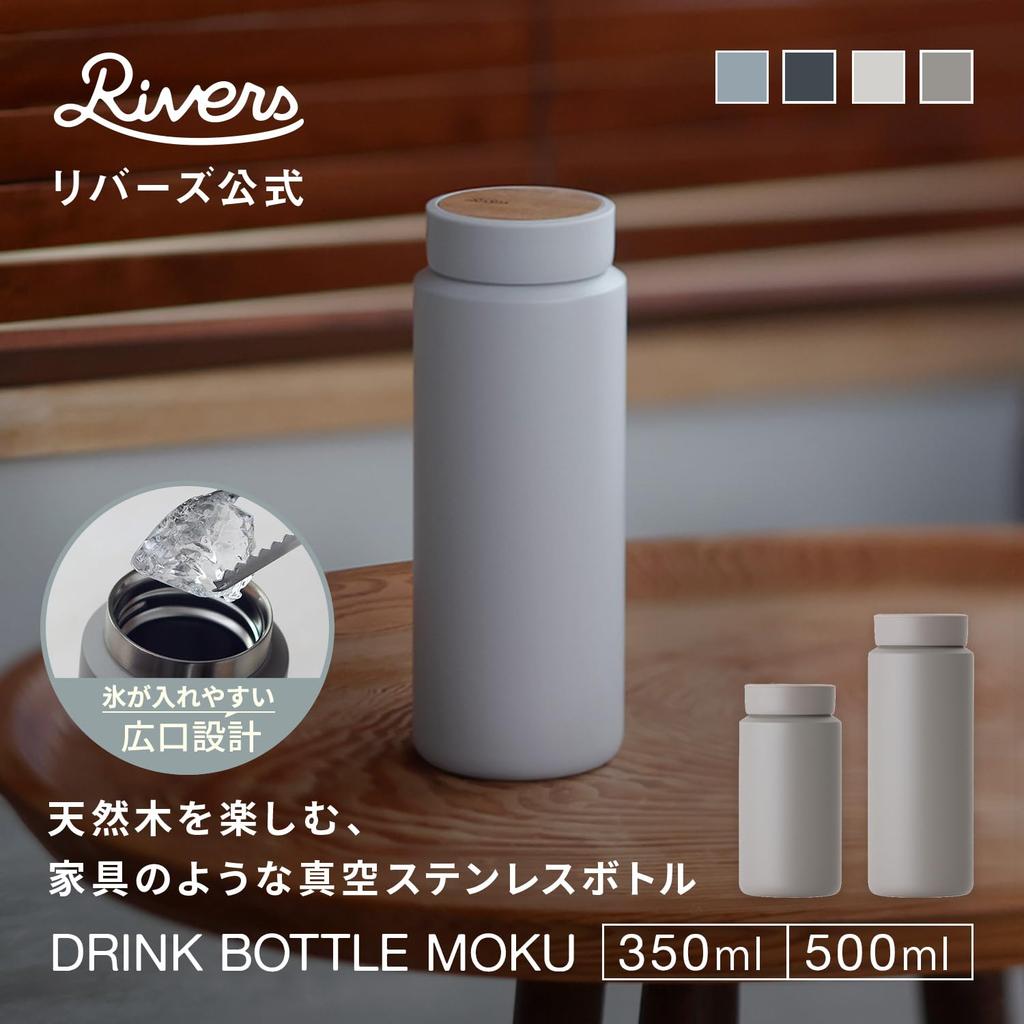 Rivers MOKU Stainless Steel 500ml Wide Easy to Water Coffee Hot Granite Bottle, (Lightweight, Mouth, Clean), Approx. 233g, Insulated, Thermos, Bottle,