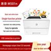 HP M501n Black and White Laser Printer CN Plug (adapter Included)