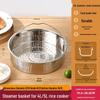 ZISIZ 304 Stainless Steel Rice Cooker Steamer Basket