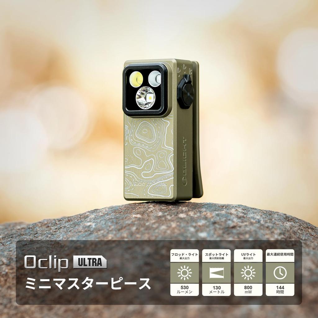 OLIGHT Oclip Ultra New for Compact LED Running 3 Light 530 IPX6 Ideal for Dog Outdoor and Pet Urine Detection Flashlight, 2025, Clip-on Light, Light,