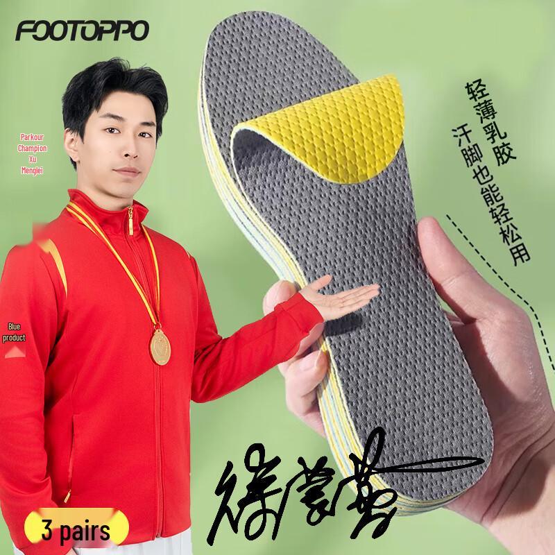 FOOTOPPO Men s Antibacterial Latex Insoles