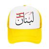 Lebanon With Lebanese Flag Arabic Calligraphy Design Blk  Sun Hats  Vintage UnisexTeens Mesh Hip Hop Hats Print Baseball Caps