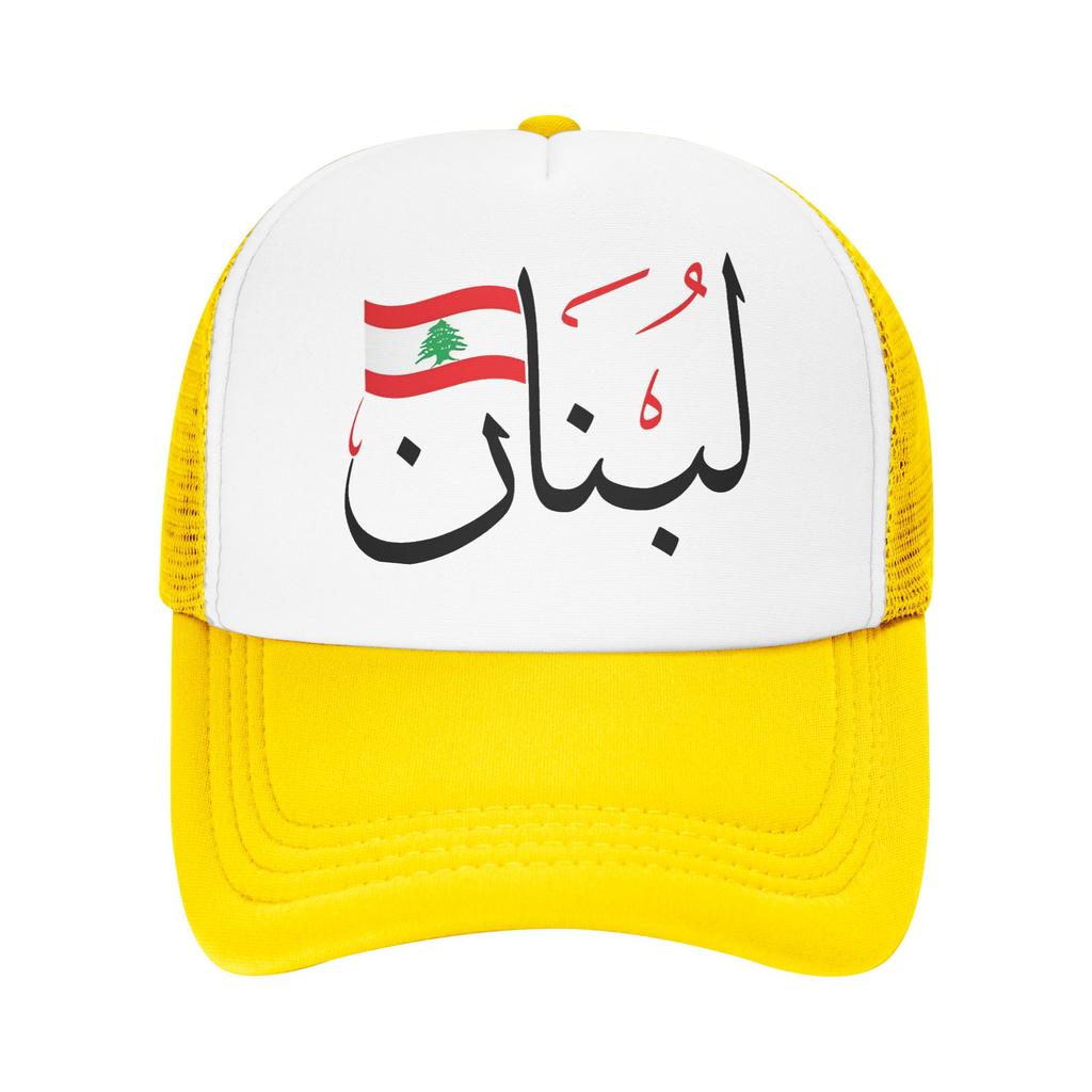 Lebanon With Lebanese Flag Arabic Calligraphy Design Blk  Sun Hats  Vintage UnisexTeens Mesh Hip Hop Hats Print Baseball Caps
