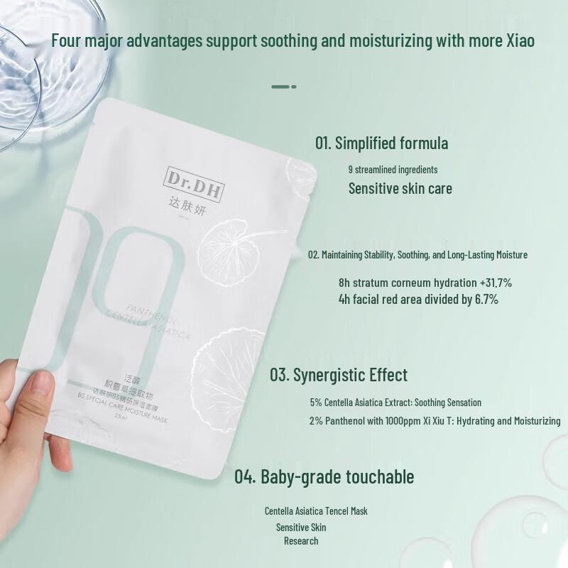 Dafuyan B5 Feuchtigkeitsspendende Reparaturmaske (10 Blätter)