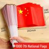 Jingyu Handheld National Day Flags