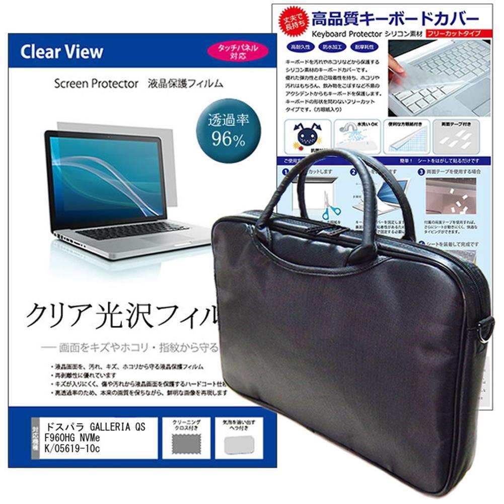 

Media Cover Market Dospara GALLERIA QSF960HG NVMe inch Model set of notebook PC clear glossy LCD protective and silicone keyboard Compatible product