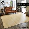 IKEHIKO Rattan Mat, Hallway Mat, Java, Approx. 80 x 150 cm, Cool and Chilling, Natural Material, #5201980, Natural