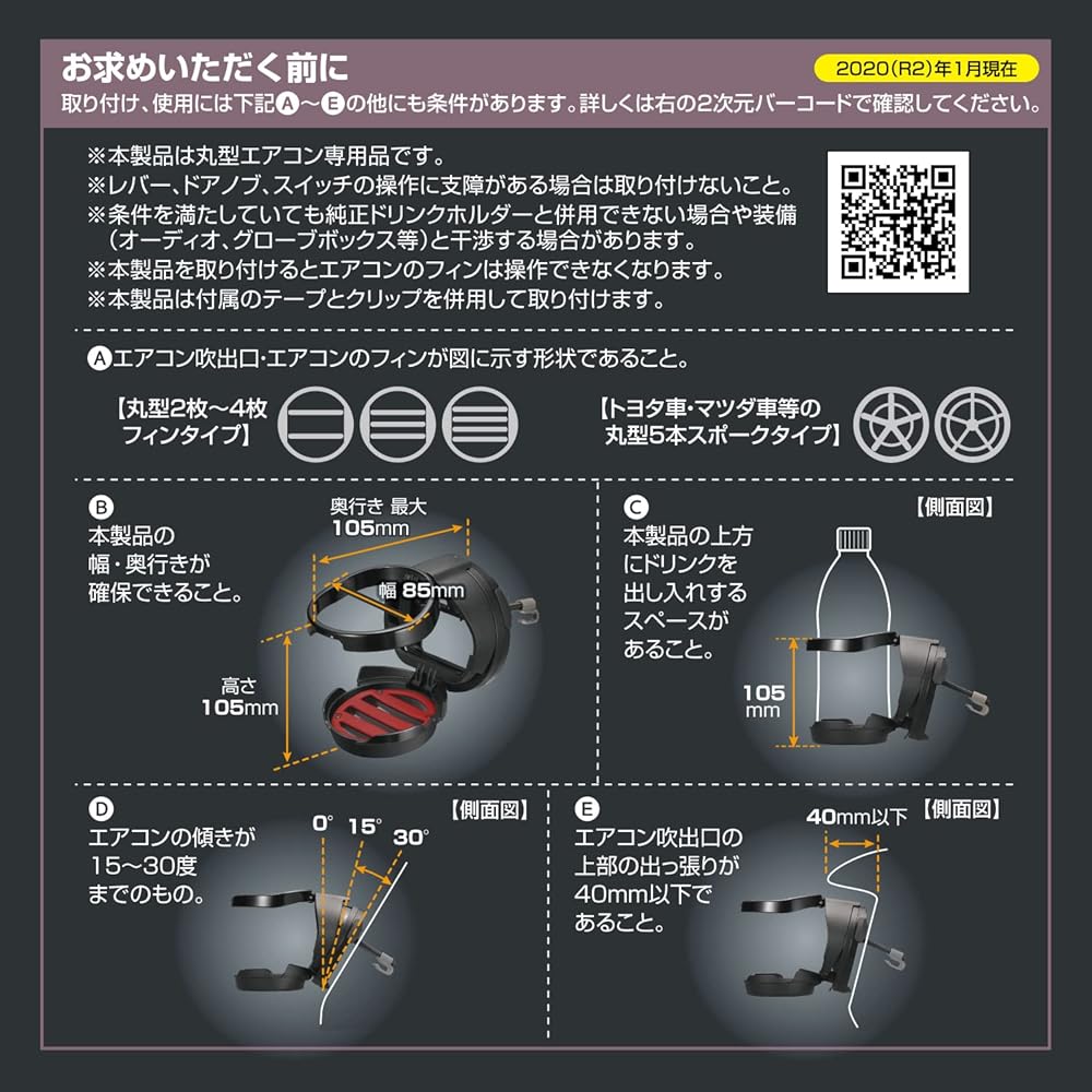 Carmate (CARMATE) Car Round Air Conditioner Mounted PET Bottle Drink Holder 2 DZ540