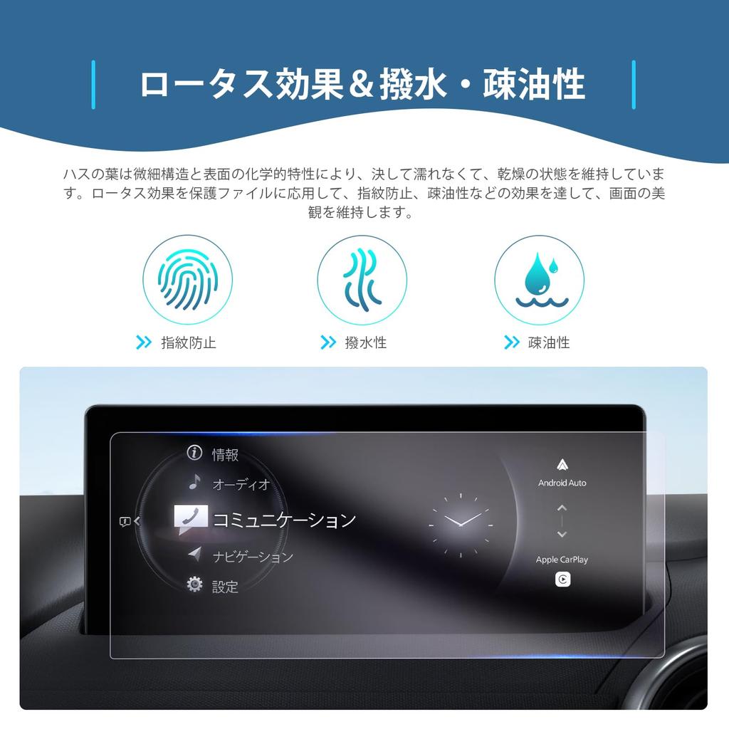 2024 New Model Improved Mazda ND LCD Screen Toray for Display ND High Transmittance 2 [GAFAT] CX-3 DK/MAZDA2 DJ/Roadster 8.8-inch Protector, Optical,