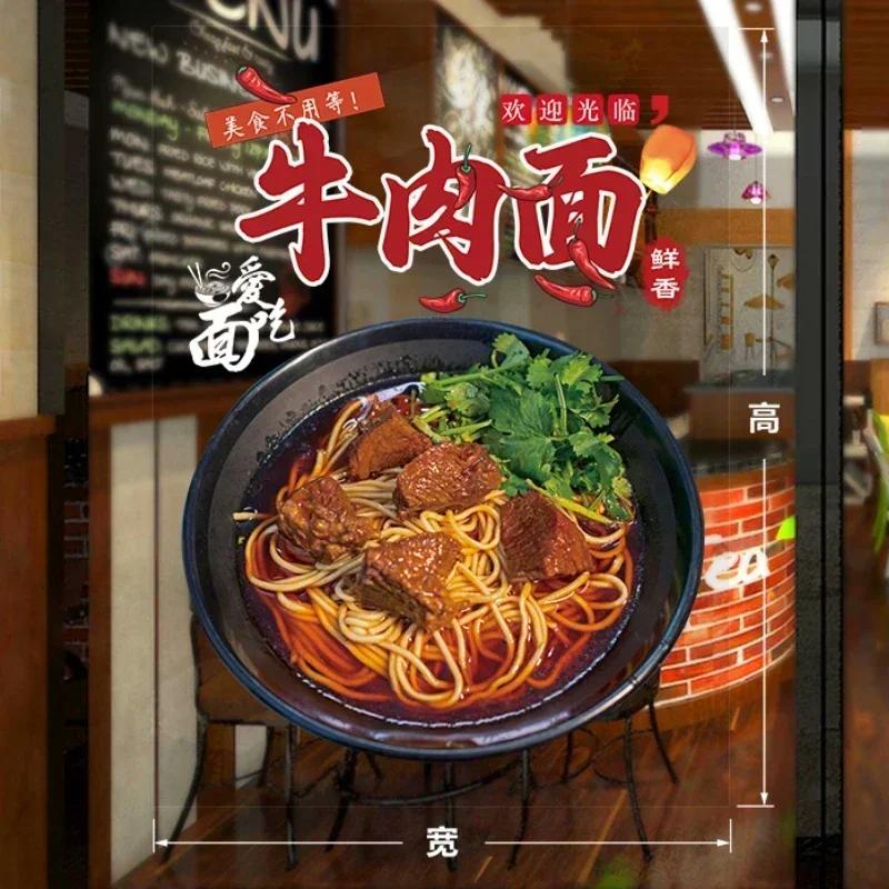 Creative Noodle House Braised Beef Noodles Beef Noodle Glass Door Sticker Window Advertising Poster Decorative Wall Sticker
