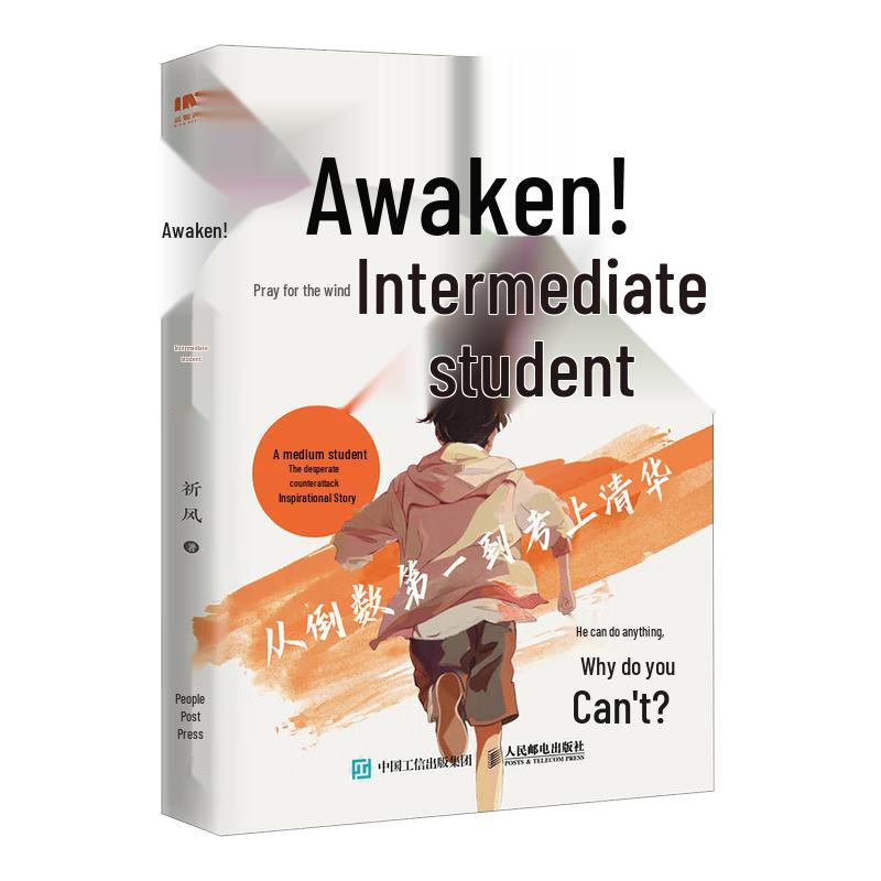 Wake Up! The Average Student