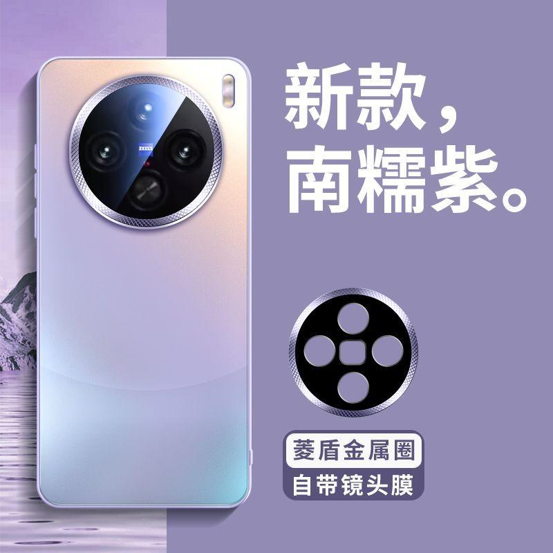 Applicable To Vivox111promini Mobile Phone Case 1111 New Frosted Glass All-inclusive Lens Couple Anti-drop Cover