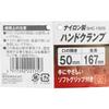 SK11 (SK11) Nylon hand clamp opening 50mm SHC-150S
