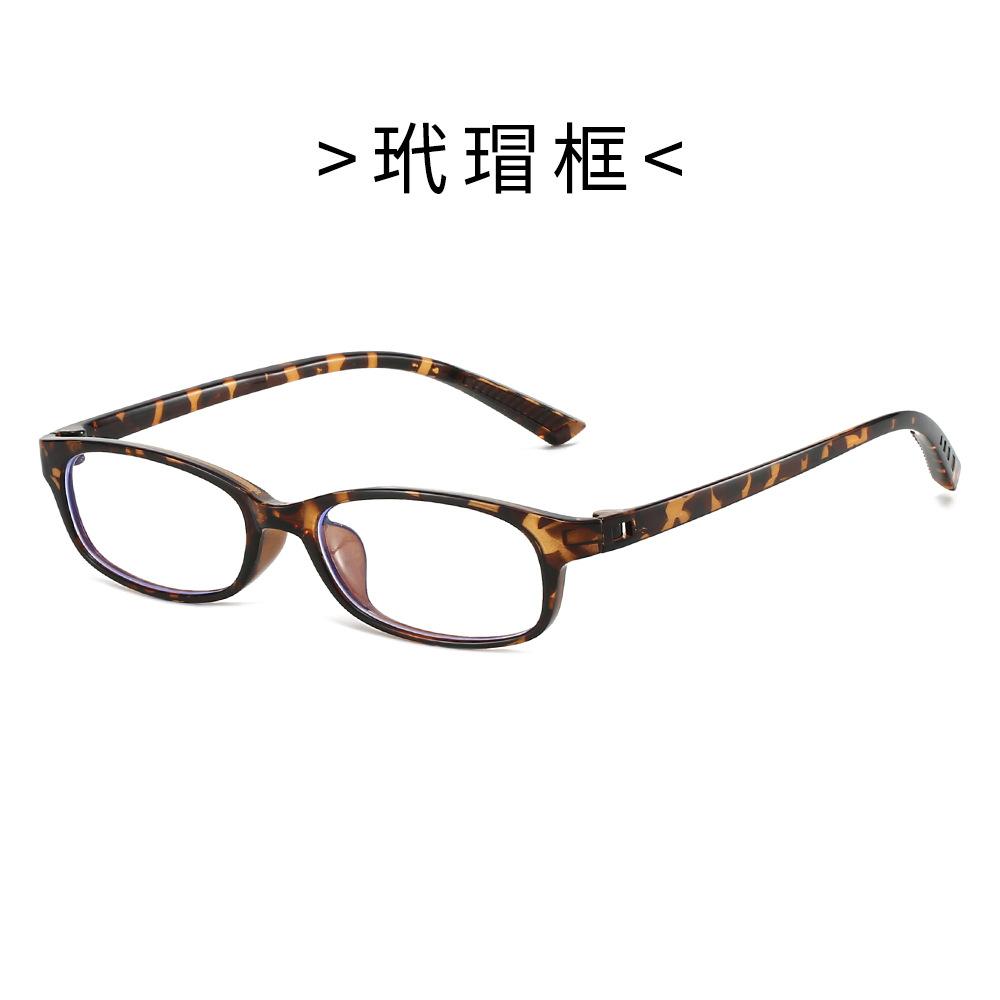 Elegant anti-blue light glasses, ultra-light reading glasses, small frame, plain lenses, for a natural, no-makeup look, suitable for both men and