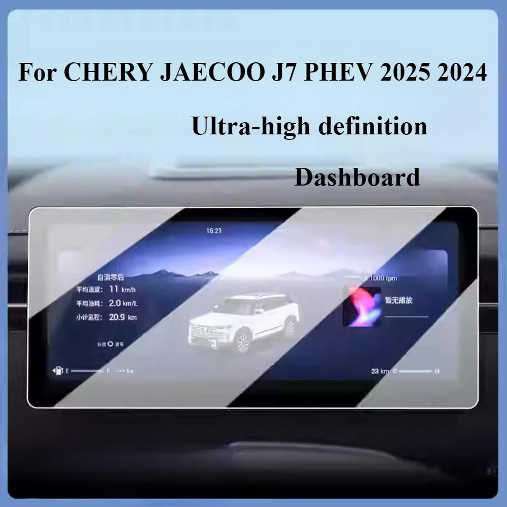 For CHERY JAECOO J7 PHEV 2025 2025 Interior Accessories Tempered Glass GPS Navigation Media Touch Display Screen Protective Film