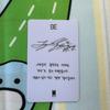 [USED] BTS BE Unreleased Lucky Drop Jungkook Trading Card
