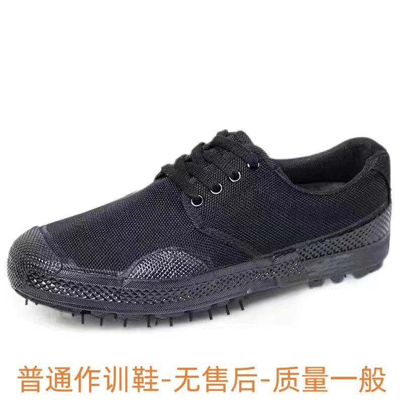 [Free Shipping] 2025 Men's and Women's Construction Site Shoes, Labor Insurance Shoes, Rubber Shoes, Cloth Shoes, Liberation Shoes, Training Shoes, Me