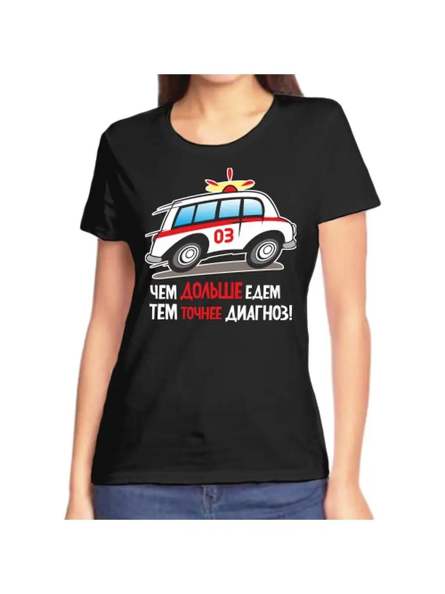 Medical T-shirt for a medic doctor doctor The Longer We Drive 2XL