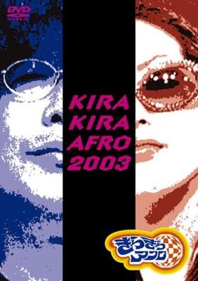 DVD  - Sparkling Afro 2003 2004 Japan Movies & DVD Used