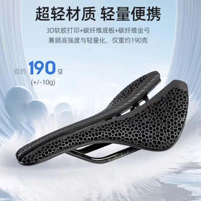3D Printed Carbon Fiber Bike Saddle Lightweight Shock Absorbing Mountain Seat