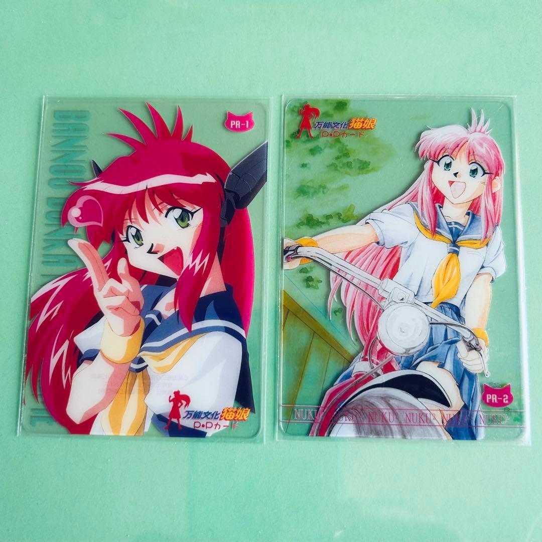 Universal culture cat girl PP card 2 types of promo cards set Management AA
