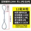 Jundingying Galvanized Pressed Wire Rope Sling