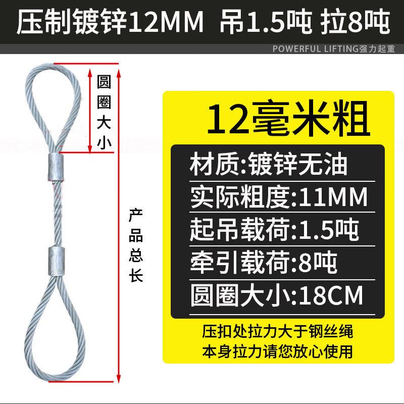 

Galvanized Pressed Steel Wire Rope Sling
