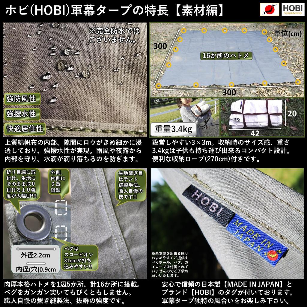 HOBI Military Tarp In 3 X 3 M High Quality Soldier Canvas Cotton and Water Repellent Paraffin Processing 16 Sturdy Eyelets Storage Rope Included