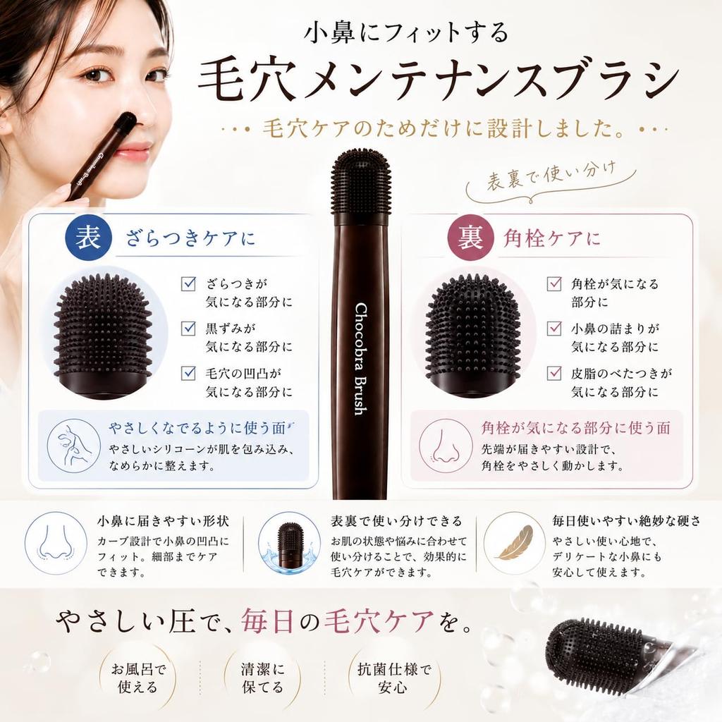 Chocobra Special Pore Care Set clogged and strawberry set C (for blackheads, pores, nose) - 3-piece (Pore brush/Warming gel/Vitamin serum)