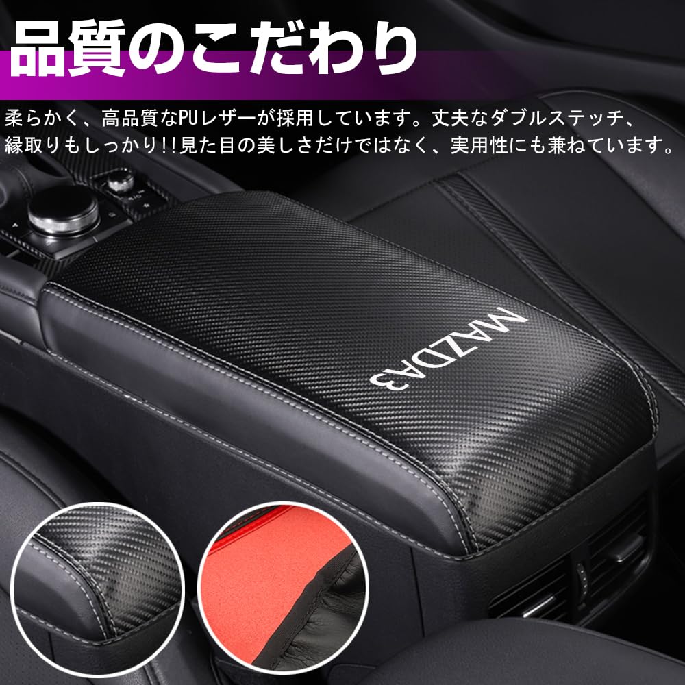 XIKER Mazda MAZDA3 BP Series Exclusive Leather Armrest Cover Center