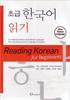 Kniha Reading Korean For Beginners