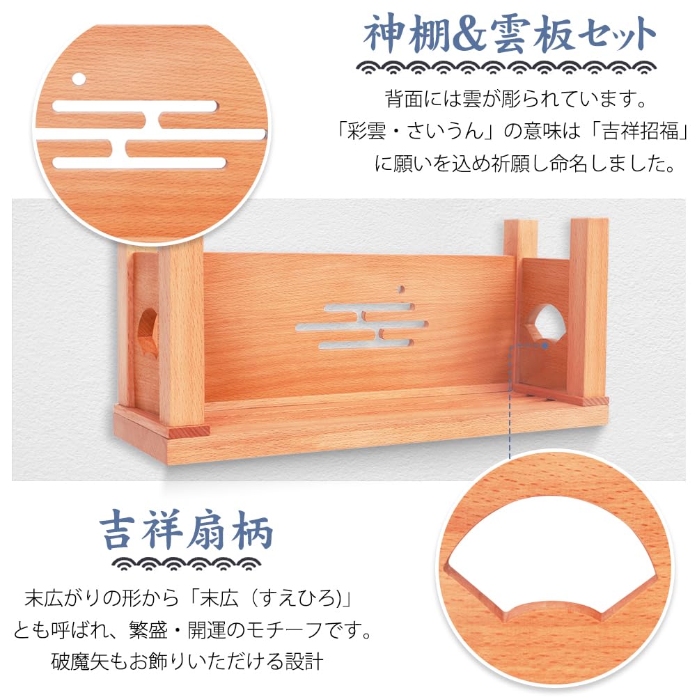 YTOPRO Wall-Mounted Shinto Shrine Torii Gate and Ofuda Holder [High-Quality Beech Wood] Modern Shinto Shrine Set with Charms, Stamp Books, and Hamaya