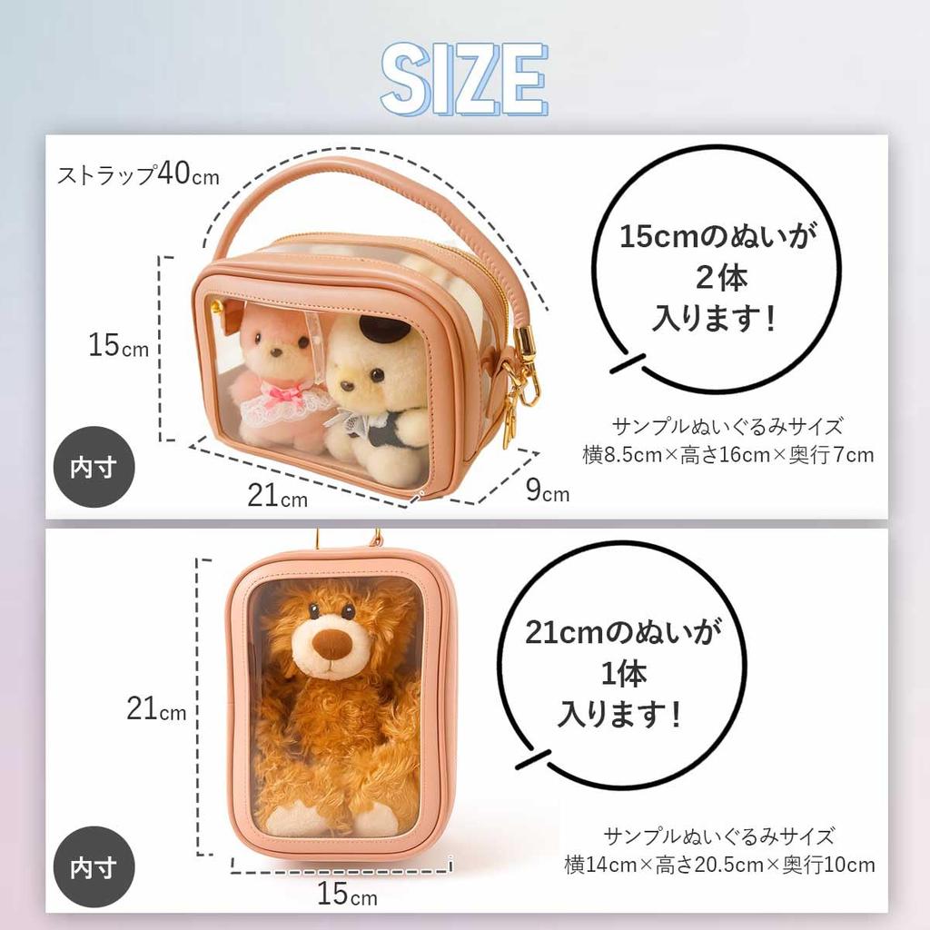 iikuru Plush Pouch, 20cm x 15cm, 2 Figures, Clear Bag, Large, Thick, Shoulder Bag