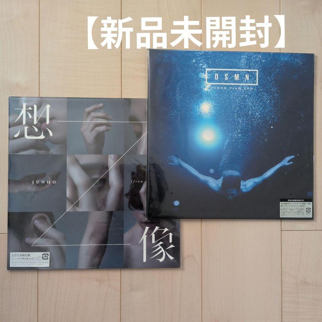 [USED] 2PM Junho "DSMN" "Imagination" LP