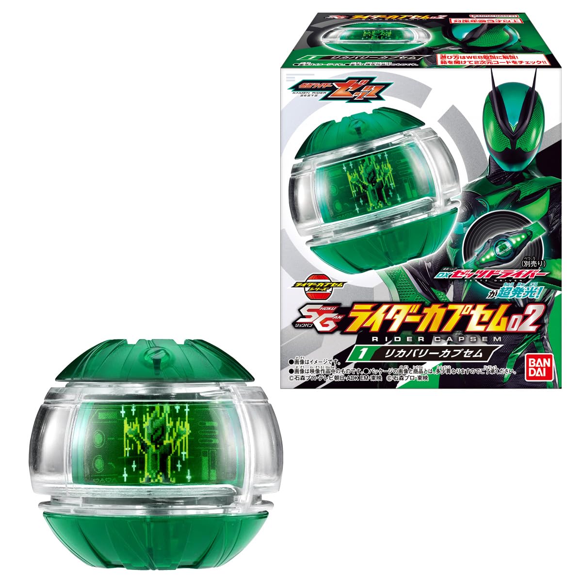 

BANDAI SG Rider Capsule Ramune Candy Toy Set of [Box 8]