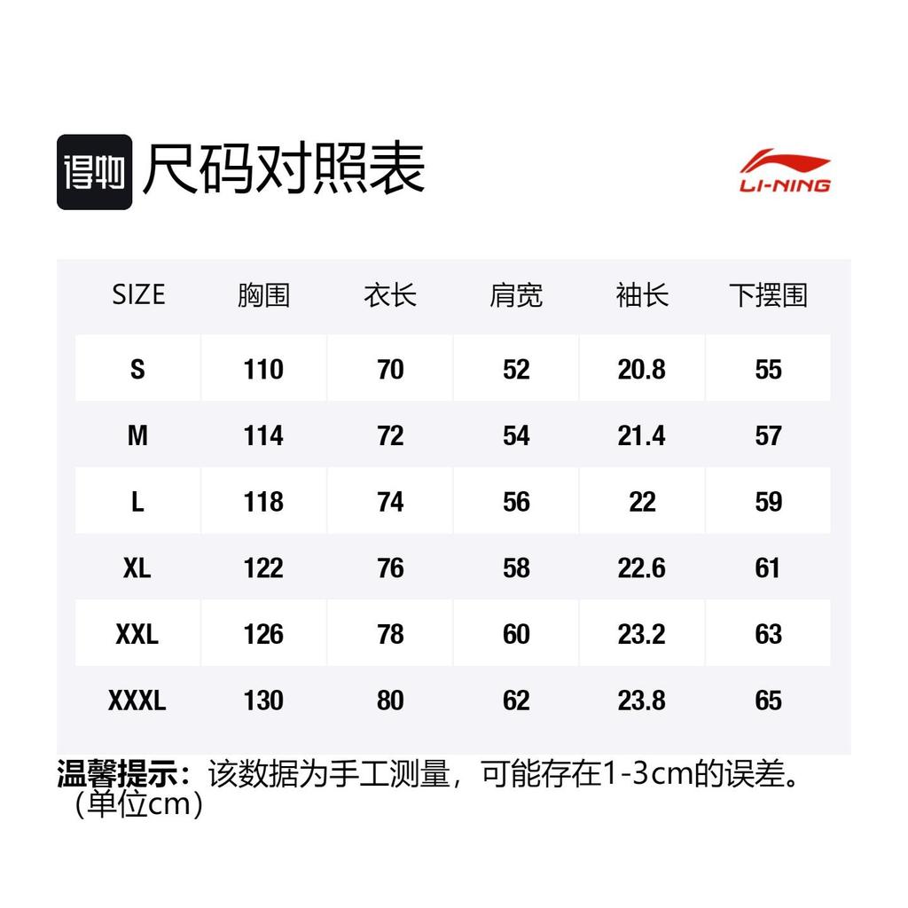Li Ning x XLARGE T Shirt Men's 1023800 AHSP535-1