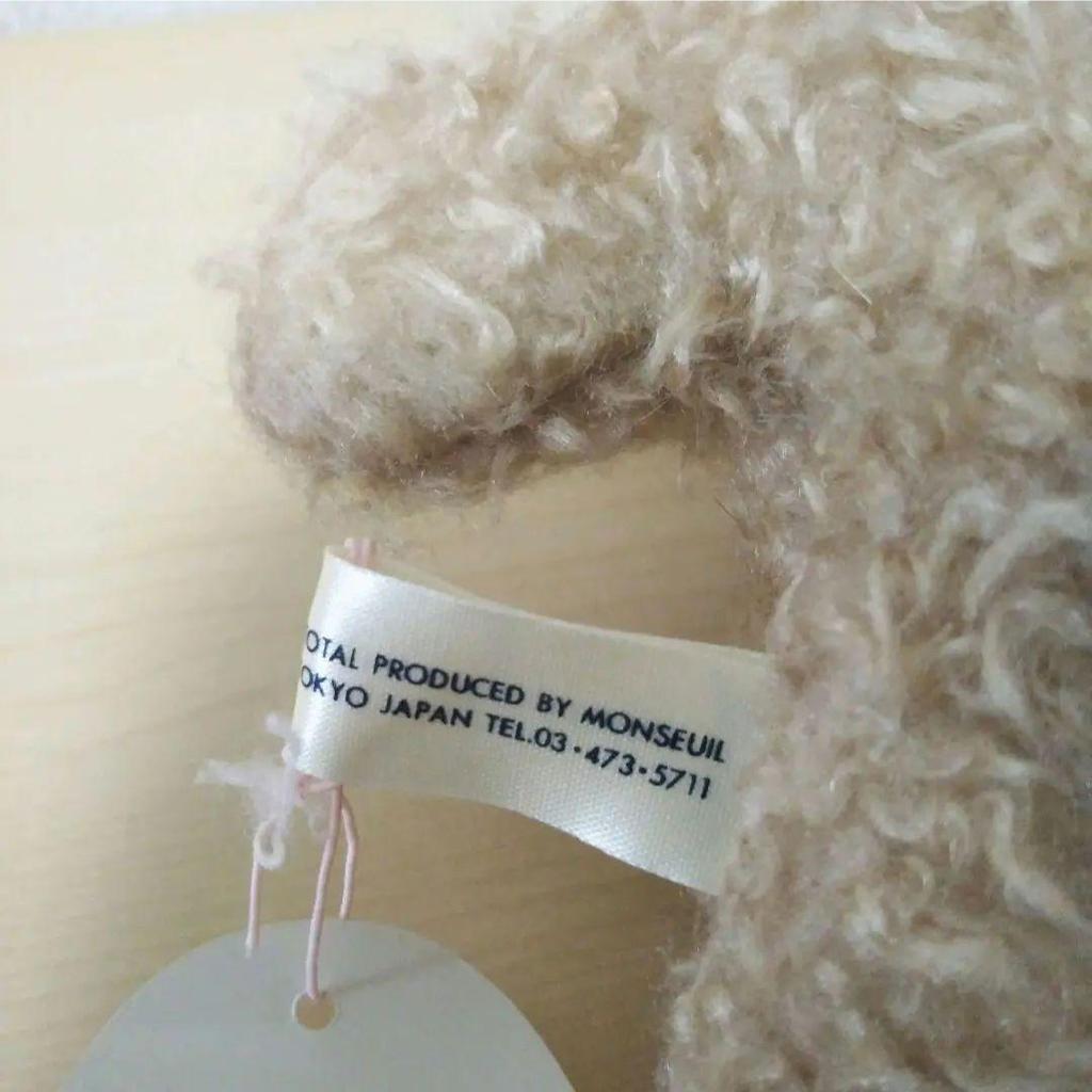 [USED] Retro Monseuil Plush Toy Pompom Teddy Bear