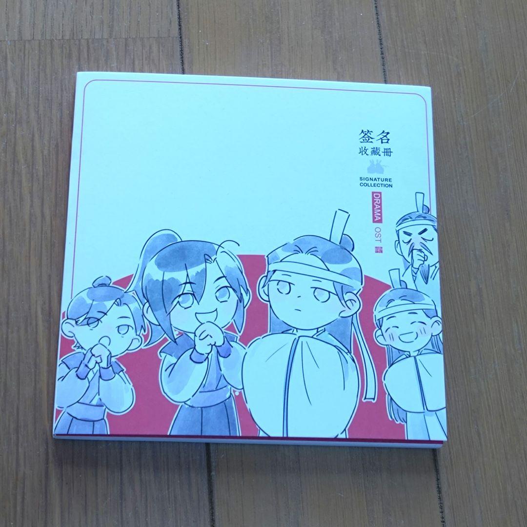 

[USED] The Founder of Diabolism Mainland Radio Drama Bonus Booklet