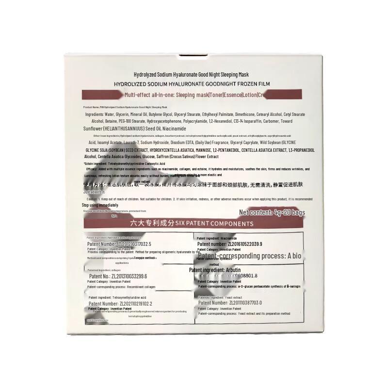 FHN Hydrolyzed Sodium Hyaluronate Sleeping Mask