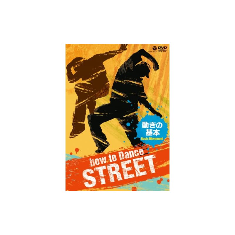 How To Dance Street: Basic Movements [DVD]