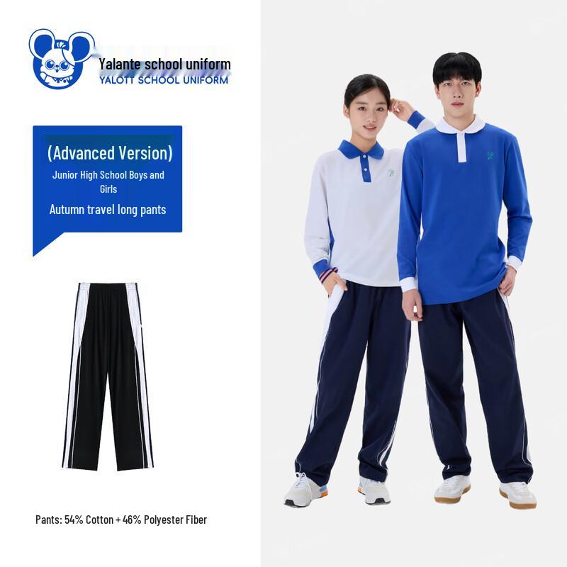 YALOTT Shenzhen School Uniform Spring Long Pants 185