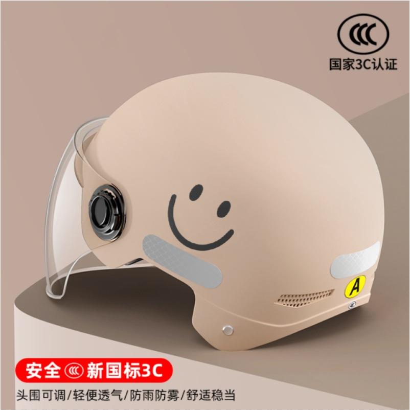 Helmet, Women's Electric Vehicle, Sunscreen, UV Protection, Full-face Lens, Battery, Women's Hard Hat, Lightweight Summer