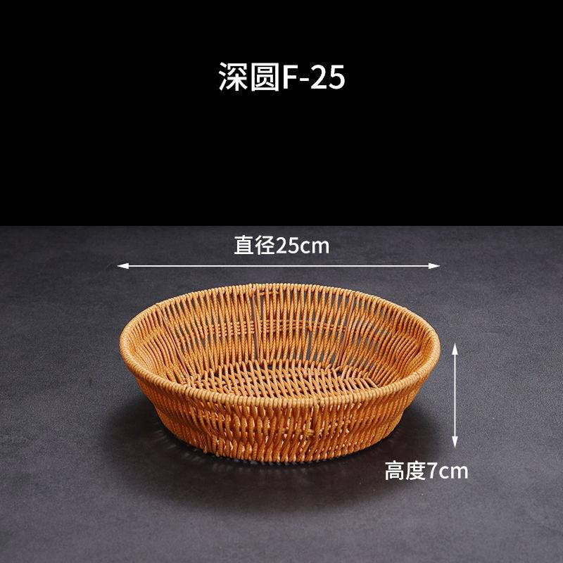 Retro snack basket fruit plate home living room coffee table candy basket outdoor snack dried fruit basin storage vegetable basket