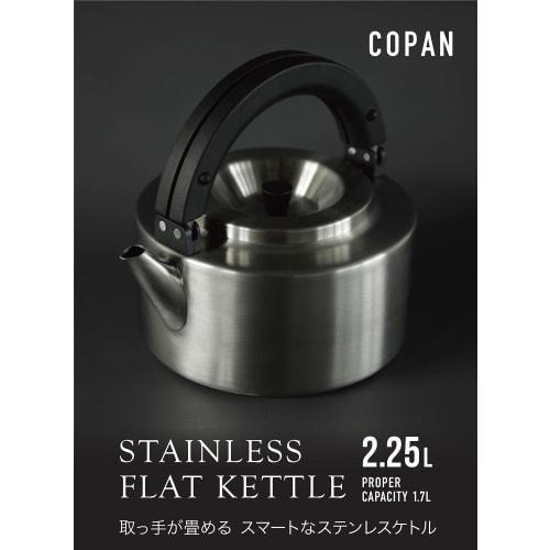 CB Japan Copan Stainless Steel IH Compatible 1.7L Flat Kettle with Tea Strainer