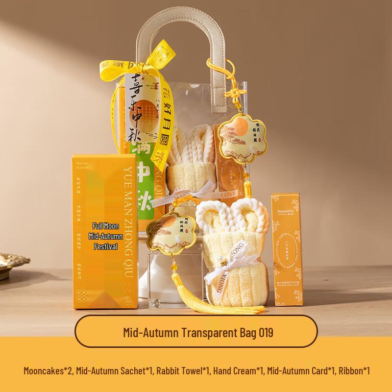 AQ Mid-Autumn Festival Gift Set