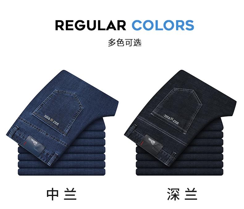 Classic denim pants in autumn, moisture absorbing, skin friendly, breathable, fashionable and casual long pants for men