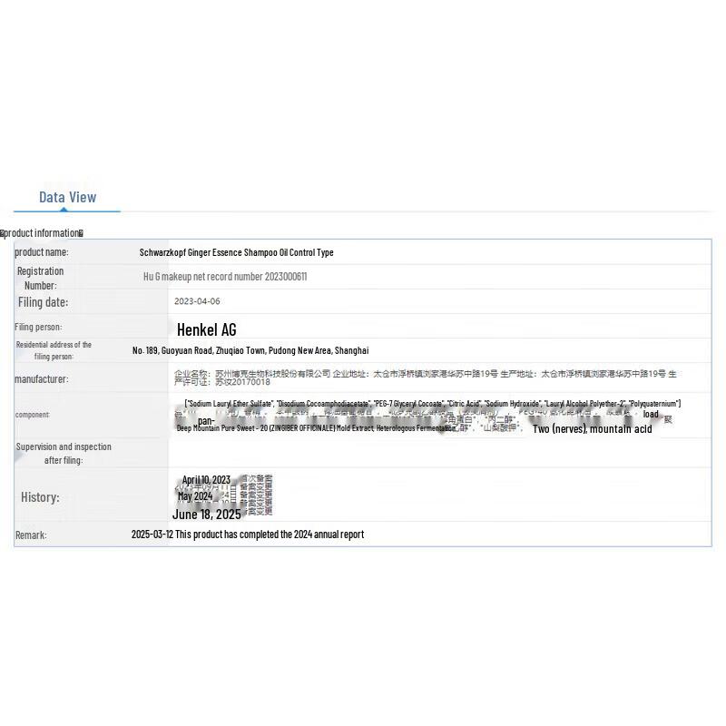 Schwarzkopf Ginger Essence Oil Control Shampoo & Conditioner Set